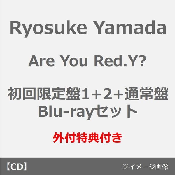 Ryosuke Yamada／Are You Red.Y?（初回限定盤1＋初回限定盤2＋通常盤 