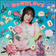 岡田紗佳 - 通販｜セブンネットショッピング
