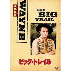 ビッグ・トレイル（ＤＶＤ）