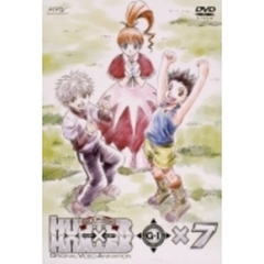 OVA HUNTER×HUNTER G・I Final ×7（ＤＶＤ）