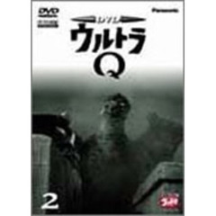 DVD　ウルトラQ　VOL．2（ＤＶＤ）