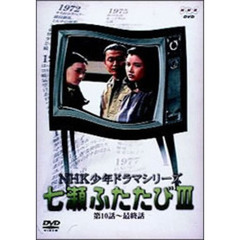 七瀬ふたたび3（ＤＶＤ）