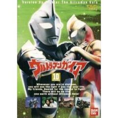 ウルトラマンガイア 10（ＤＶＤ）