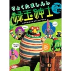 緑玉紳士　BOX（ＤＶＤ）