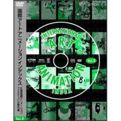 広島国際アニメーションフィスティバル傑作選Vol．4（ＤＶＤ）