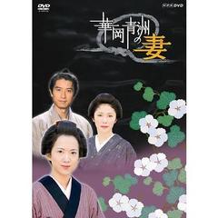 華岡青洲の妻（ＤＶＤ）