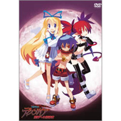 魔界戦記ディスガイア　魔界への招待状（ＤＶＤ）