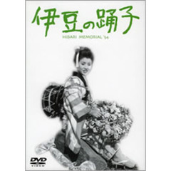 伊豆の踊り子（ＤＶＤ）