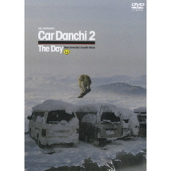 Car Danchi 「車団地」2 The Day（ＤＶＤ）