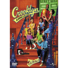 クルックリン（ＤＶＤ）