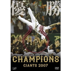優勝 読売ジャイアンツ 2007 セ・リーグ制覇への軌跡（ＤＶＤ）