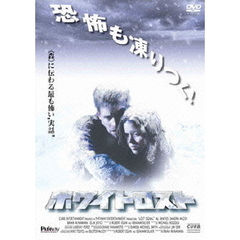 ホワイトロスト（ＤＶＤ）