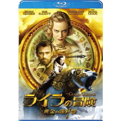 ライラの冒険　黄金の羅針盤（Ｂｌｕ－ｒａｙ　Ｄｉｓｃ）