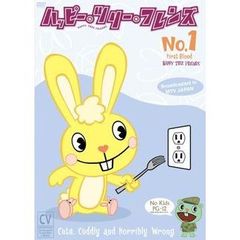 ハッピー・ツリー・フレンズ　ファースト・ブラッド（ＤＶＤ）