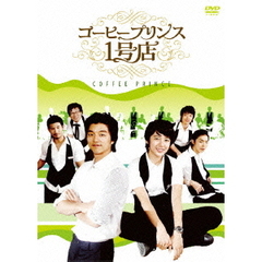 コーヒープリンス1号店 DVD-BOX II（ＤＶＤ）