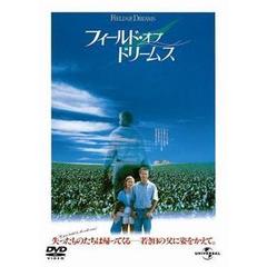 フィールド・オブ・ドリームス（ＤＶＤ）