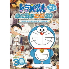 ドラえもんdvdbox ドラえもんdvdboxの検索結果 - 通販｜セブンネット