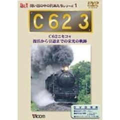 C623