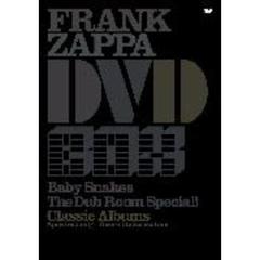 フランク・ザッパ　DVDボックス（ＤＶＤ）
