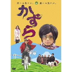 かずら（ＤＶＤ）