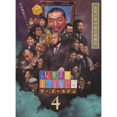 人志松本のすべらない話　ザ・ゴールデン4（ＤＶＤ）