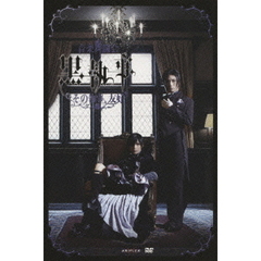 音楽舞闘会　黒執事　その執事、友好（ＤＶＤ）