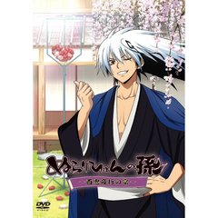 ぬらりひょん の 販売 孫 千年 魔 京 dvd ラベル