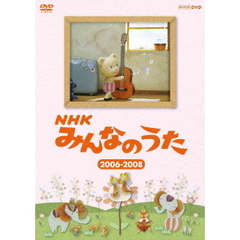 NHK　みんなのうた　2006～2008（ＤＶＤ）