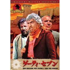 ダーティ・セブン（ＤＶＤ）