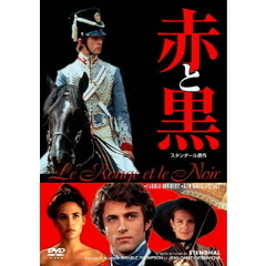 赤と黒（ＤＶＤ）