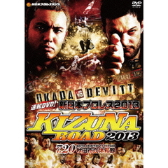 速報DVD！新日本プロレス2013 KIZUNA ROAD 2013 7.20秋田市立体育館（ＤＶＤ）