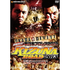 速報DVD！新日本プロレス2013　KIZUNA　ROAD　2013　7．20秋田市立体育館（ＤＶＤ）