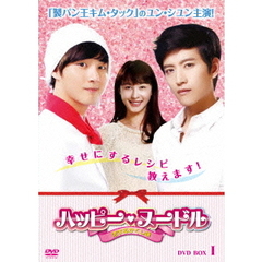 ハッピー・ヌードル ～恋するかくし味～ DVD-BOX I（ＤＶＤ）