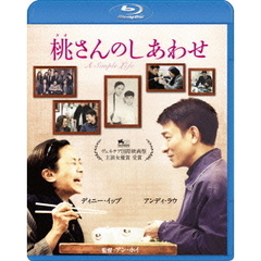 桃さんのしあわせ　スペシャル・エディション（Ｂｌｕ－ｒａｙ　Ｄｉｓｃ）
