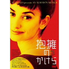 抱擁のかけら（ＤＶＤ）