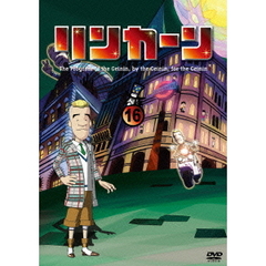 リンカーンDVD　16（ＤＶＤ）