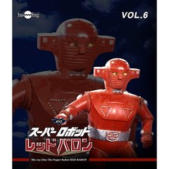 スーパーロボットレッドバロン　Vol．6（Ｂｌｕ－ｒａｙ　Ｄｉｓｃ）