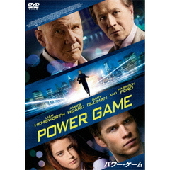 パワー・ゲーム（ＤＶＤ）