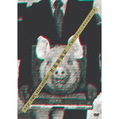 ナイロン100℃　42nd　SESSION　社長吸血記（ＤＶＤ）