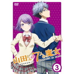 アニメ 『山田くんと7人の魔女』Vol.3[ASBY-5911][DVD] 価格比較