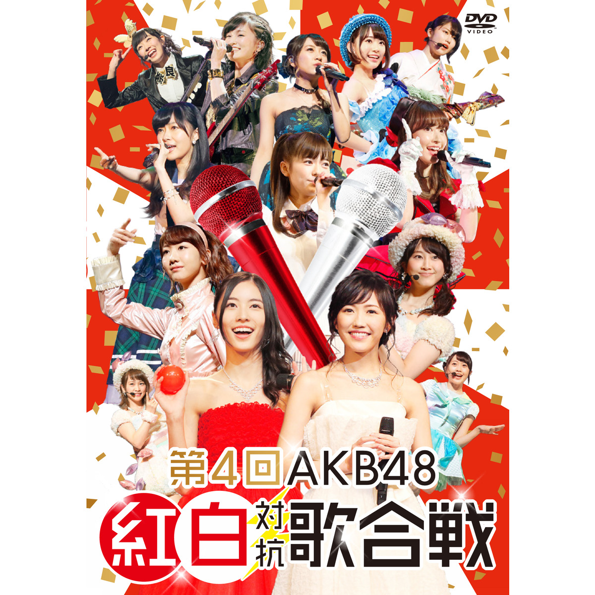 AKB48／第4回AKB48紅白対抗歌合戦（ＤＶＤ） 通販｜セブンネット