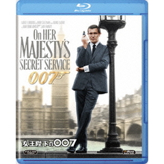 女王陛下の007（Ｂｌｕ－ｒａｙ）