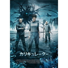 カリキュレーター（ＤＶＤ）