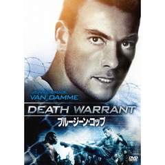 ブルージーン・コップ（ＤＶＤ）
