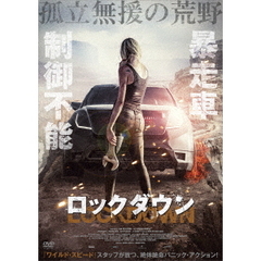 LOCKDOWN ロックダウン（ＤＶＤ）