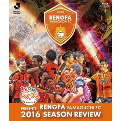 みんなのレノファ presents レノファ山口FC 2016 シーズンレビュー（Ｂｌｕ－ｒａｙ）