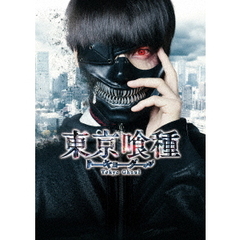 東京喰種　トーキョーグール　豪華版（ＤＶＤ）
