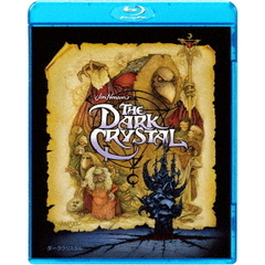 ダーククリスタル　4Kデジタルリマスター版　35周年アニバーサリー・エディション（Ｂｌｕ－ｒａｙ　Ｄｉｓｃ）