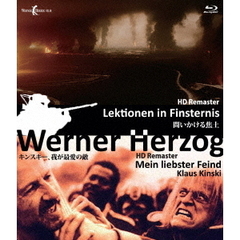 「問いかける焦土」 「キンスキー、我が最愛の敵」 HDリマスター（Ｂｌｕ－ｒａｙ）