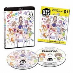 ひもてはうす　Vol．1（Ｂｌｕ－ｒａｙ　Ｄｉｓｃ）
